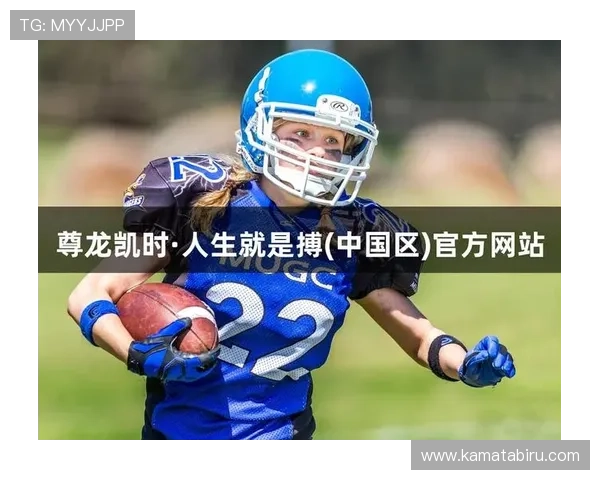 尊龙凯时九游娱乐足球官网：九游娱乐足球官网的最新赛事预测与分析报告