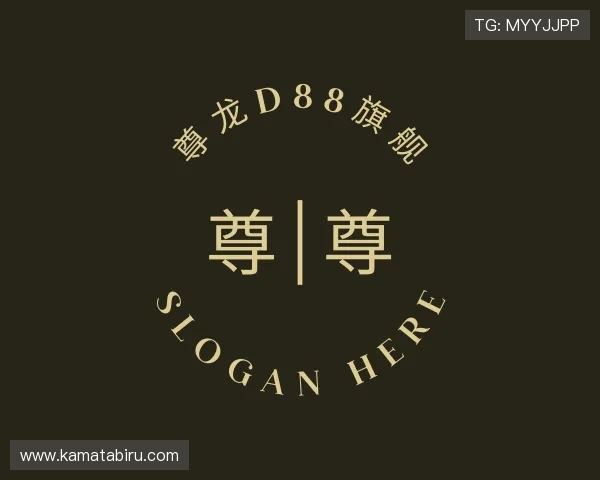 关于尊龙D88旗舰